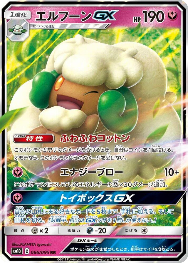 0066 Whimsicott GX Double Rare Double Blaze