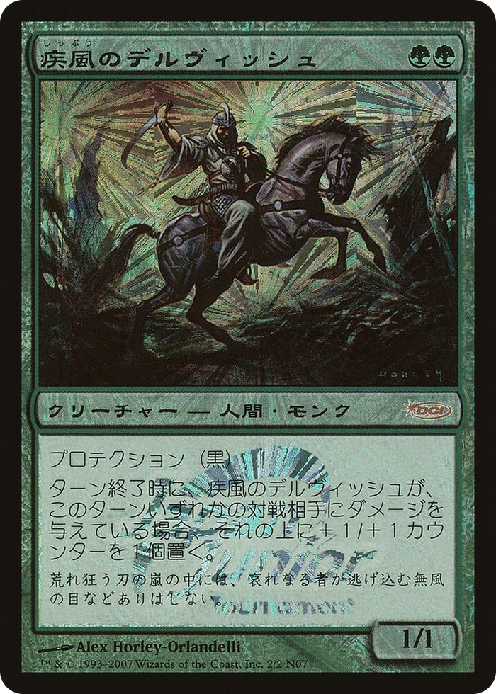 Whirling Dervish (Japan Junior Tournament) #2 P - Junior Series Promos Pokemon card