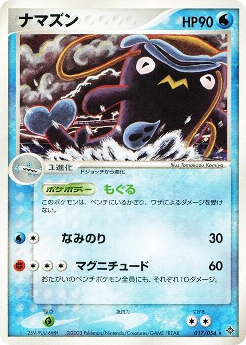 0017 Whiscash Rare Rulers of the Heavens