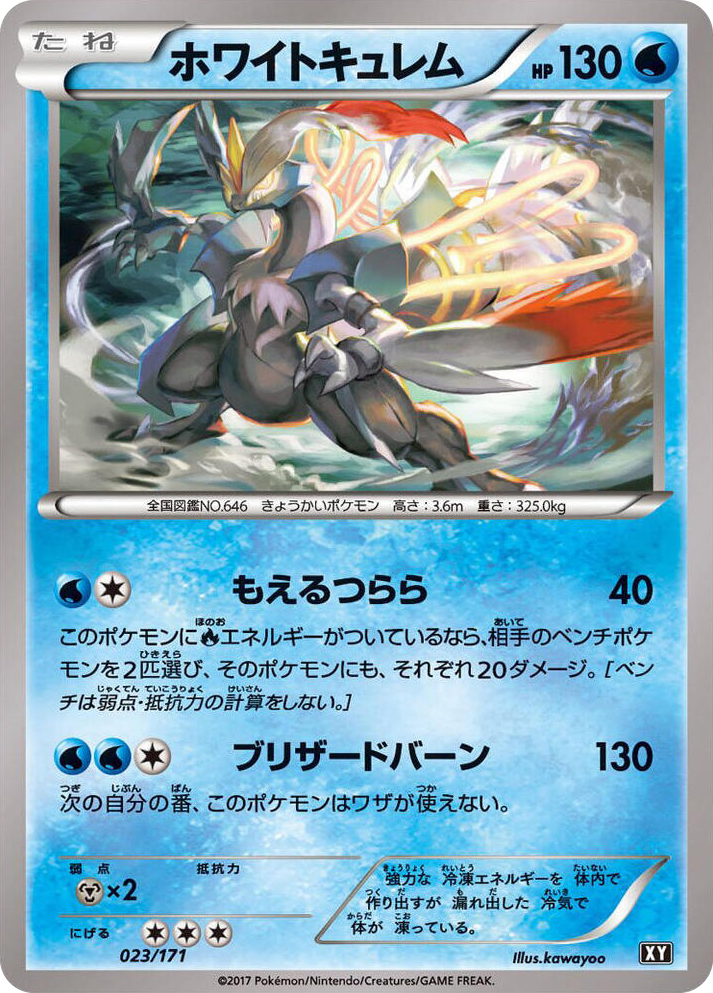 0023 White Kyurem None The Best of XY