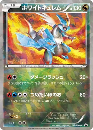 0217 White Kyurem - 217/BW-P None BW-P Promotional cards