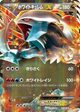 White Kyurem EX None #8