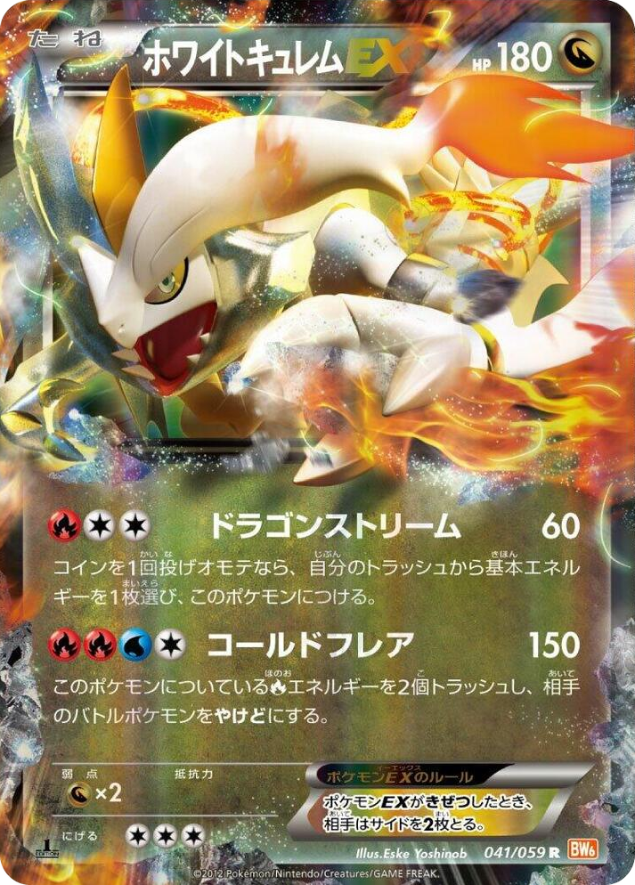 0041 White Kyurem EX Rare Cold Flare