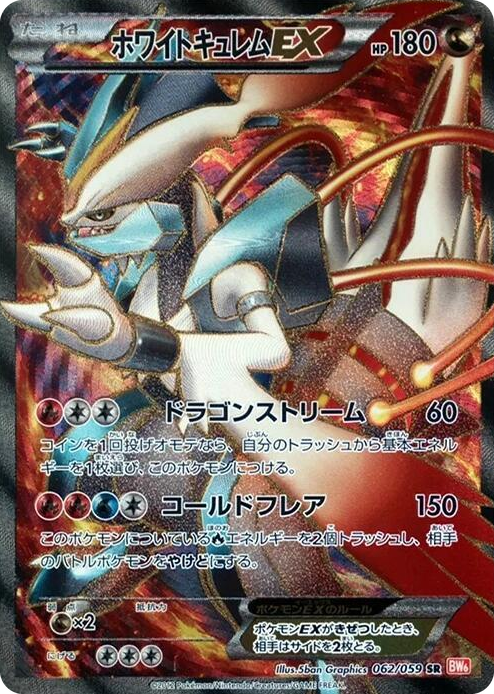 0062 White Kyurem EX Super Rare Cold Flare
