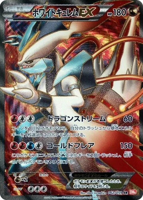 0062 White Kyurem EX Super Rare Cold Flare