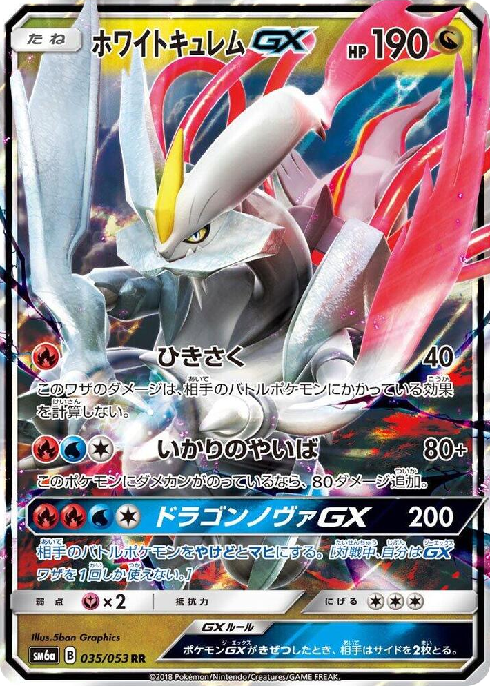 0035 White Kyurem GX Double Rare Dragon Storm