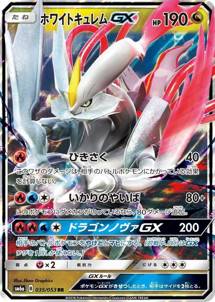 0035 White Kyurem GX Double Rare Dragon Storm