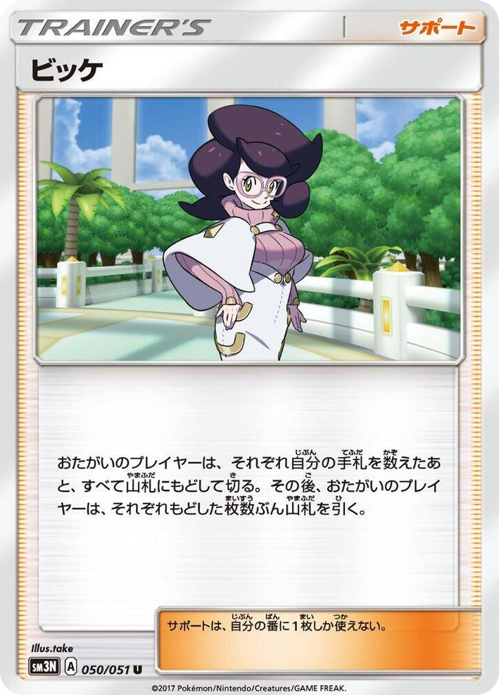0050 Wicke Uncommon Darkness that Consumes Light