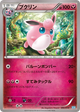 Wigglytuff None #2
