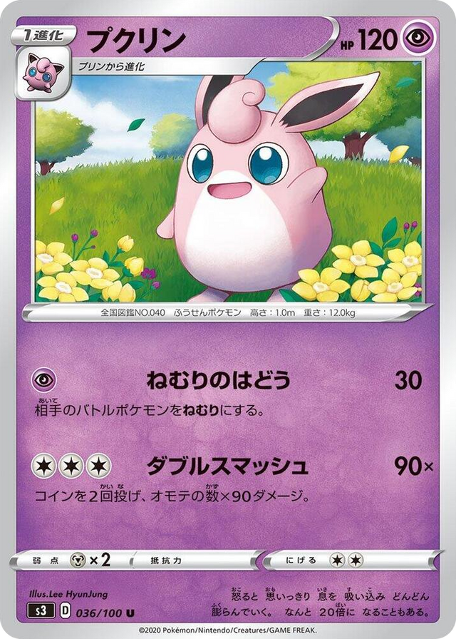 0036 Wigglytuff Uncommon Infinity Zone