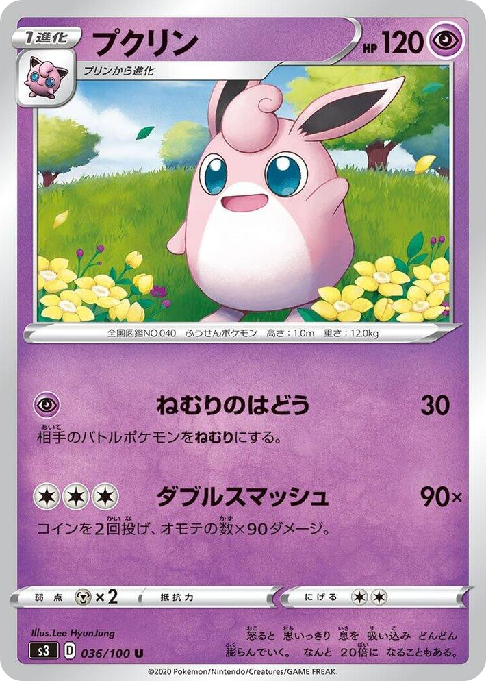 0036 Wigglytuff Uncommon Infinity Zone