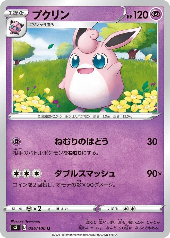 0036 Wigglytuff Uncommon Infinity Zone
