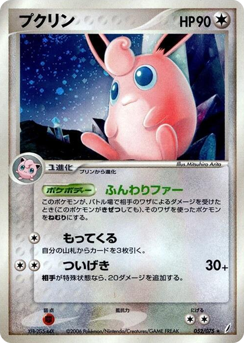 0052 Wigglytuff Holo Rare Miracle Crystal