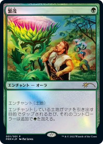 Wild Growth (JP Graphic Novel Insert) #1 P - Media Promos Pokemon card