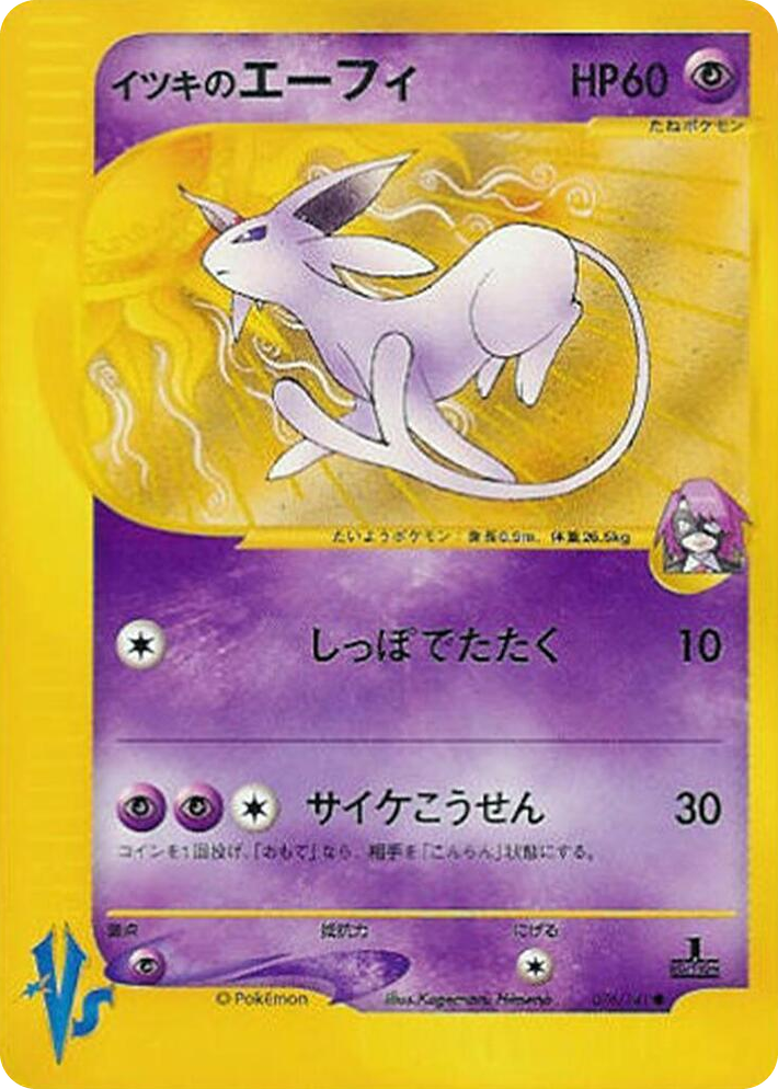 0076 Will's Espeon Common Pokemon VS