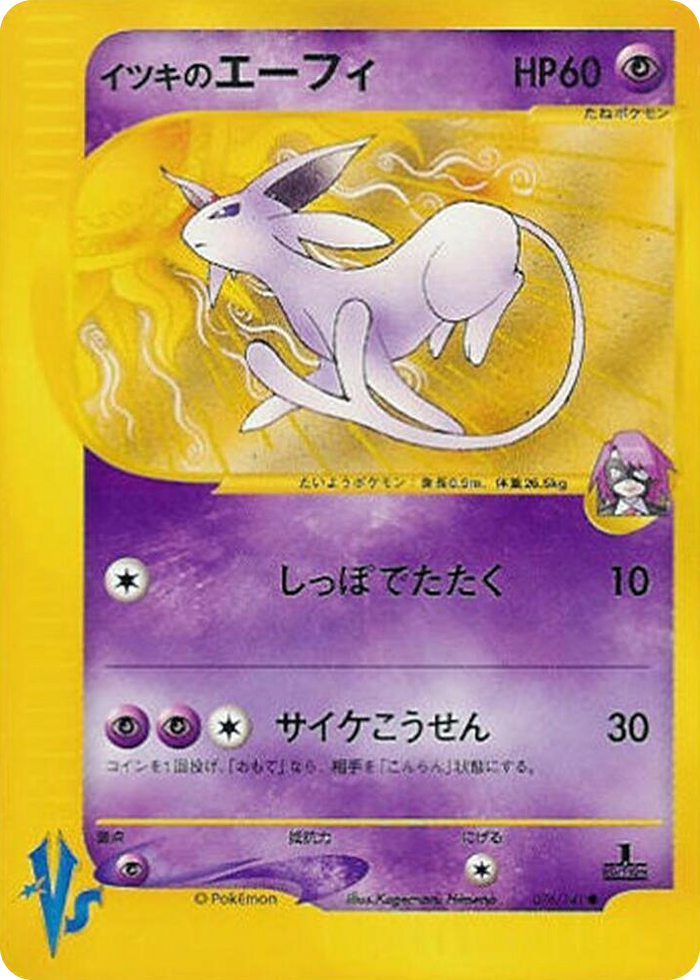 0076 Will's Espeon Common Pokemon VS