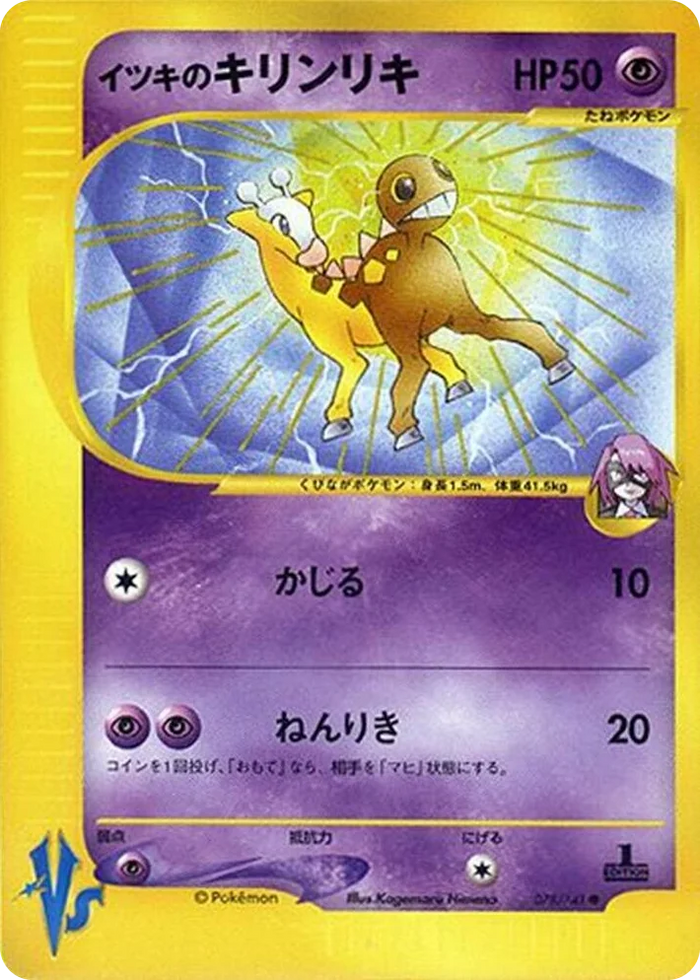 0078 Will's Girafarig Common Pokemon VS
