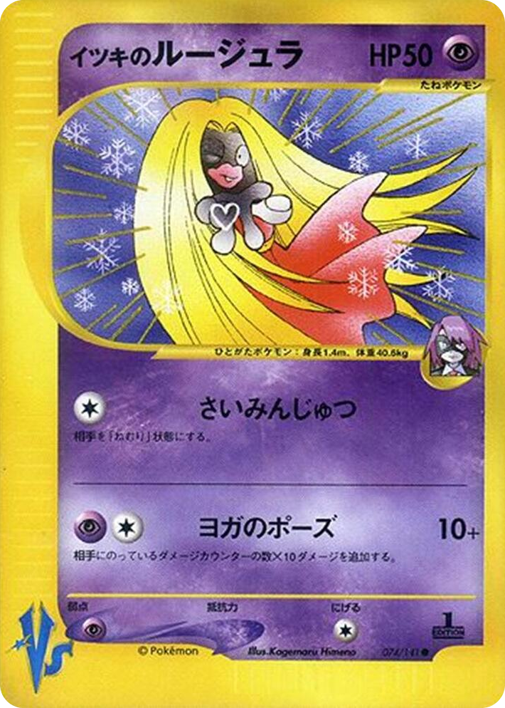 0074 Will's Jynx Common Pokemon VS