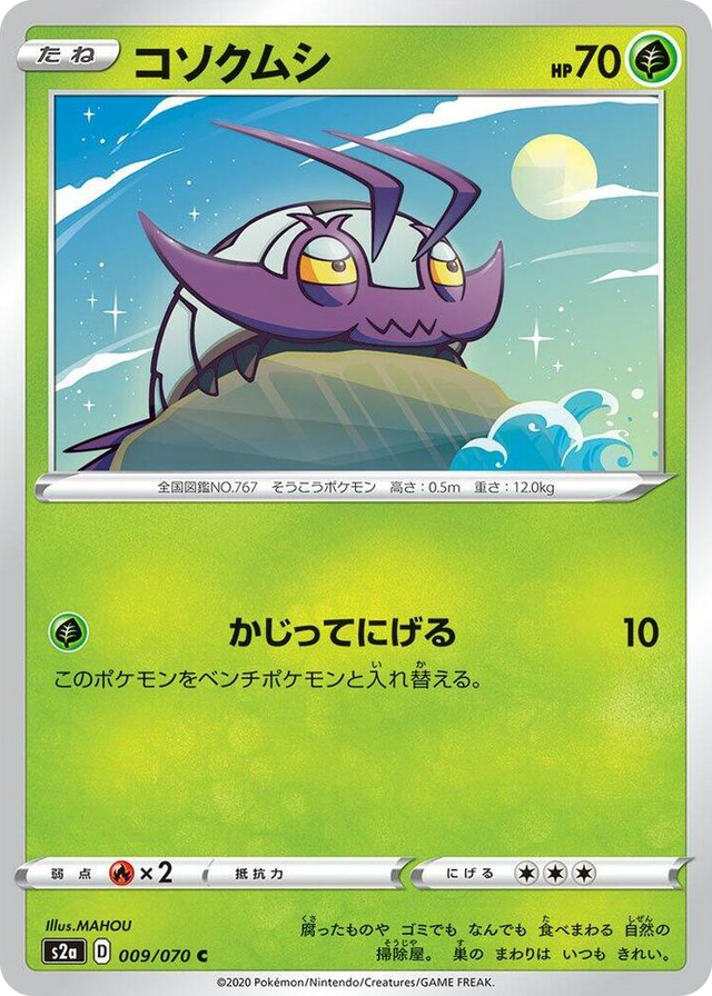 0009 Wimpod Common Explosive Walker