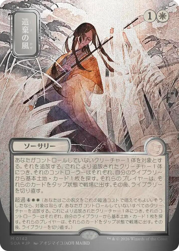 Winds of Abandon (JP Alternate Art) (Silver Scroll Foil) #142 M - Secrets of Strixhaven: Mystical Archive Pokemon card