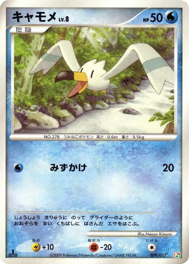0009 Wingull None Arceus LV.X Deck: Grass & Fire