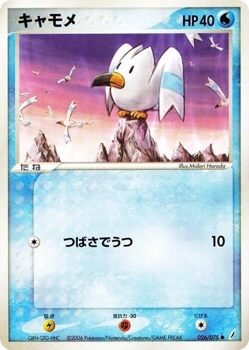 0026 Wingull Common Miracle Crystal