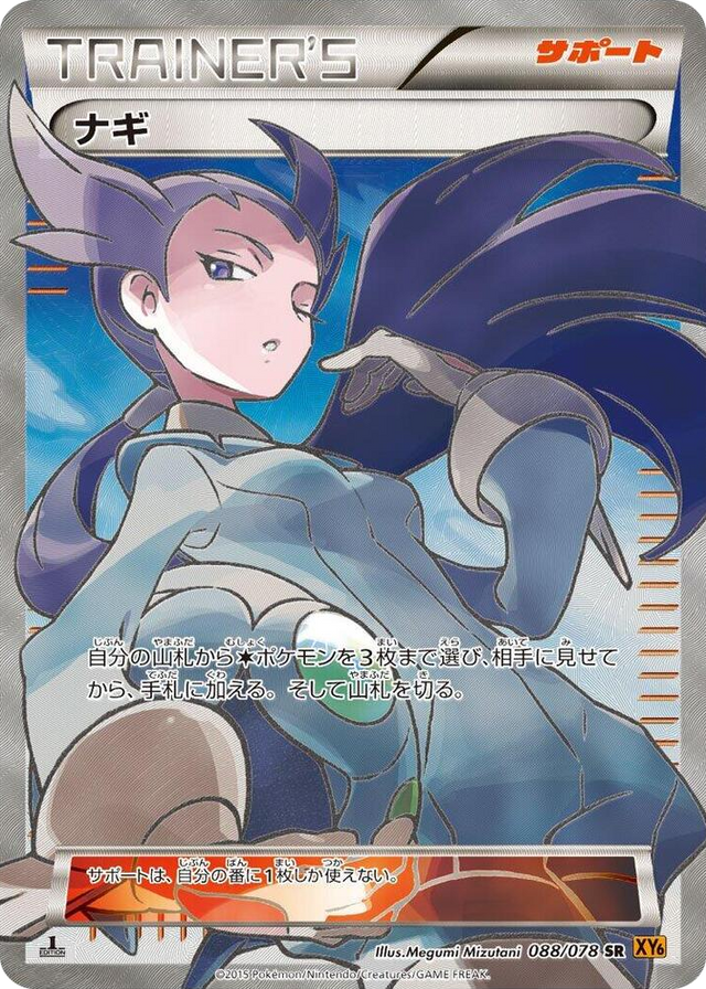 0088 Winona Super Rare Emerald Break