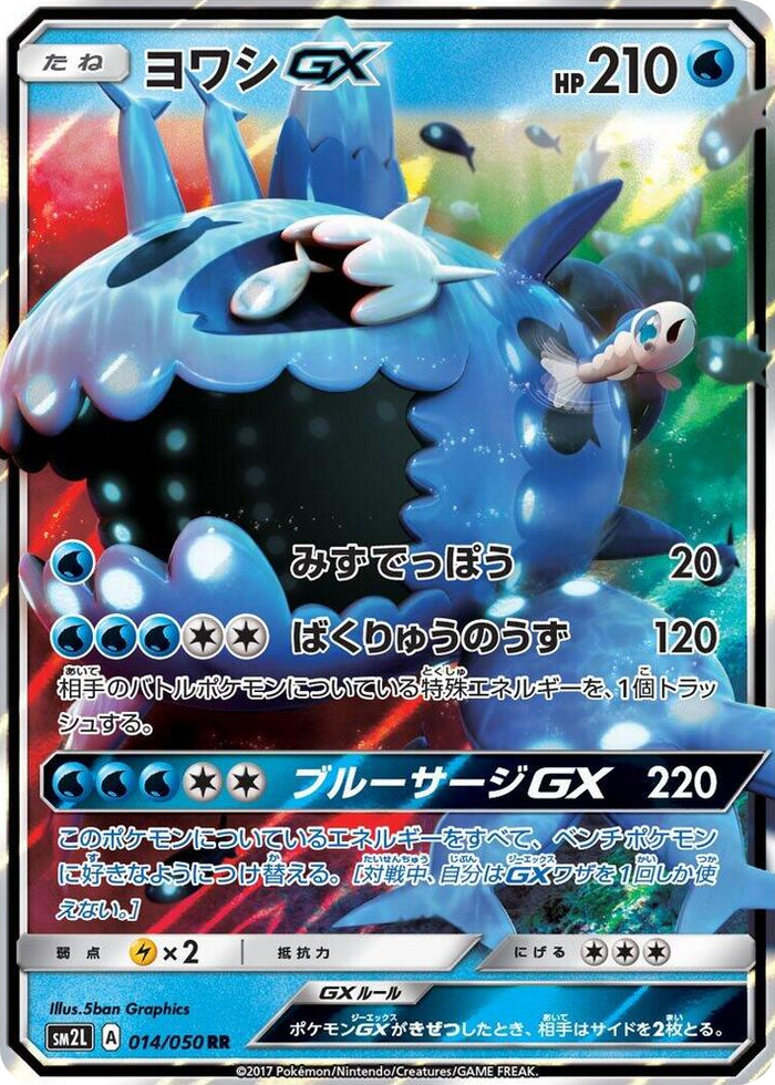 0014 Wishiwashi GX Double Rare Alolan Moonlight