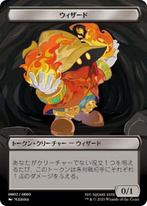 0002 Wizard Token (JP FIN Exclusive) T Unique and Miscellaneous Promos