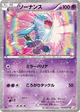 Wobbuffet Common #11