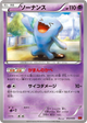 Wobbuffet None #12