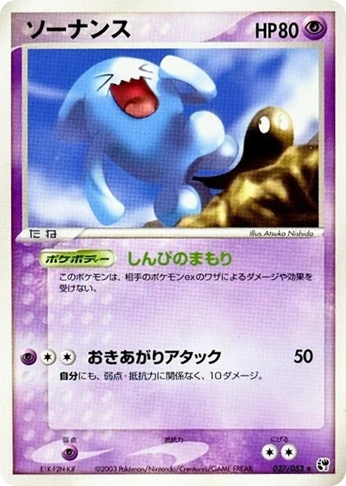 0027 Wobbuffet Rare Miracle of the Desert