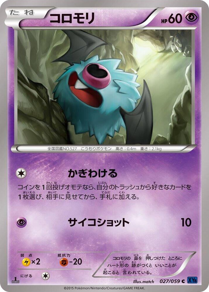 0027 Woobat Common XY8-Bb: Blue Shock
