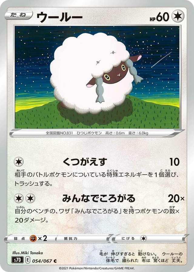 0054 Wooloo Common Skyscraping Perfection