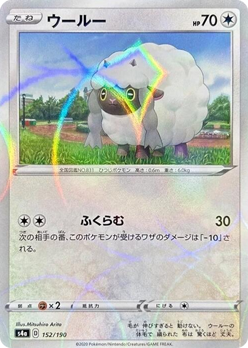 0152 Wooloo - 152/190 (Mirror Holofoil) None Shiny Star V