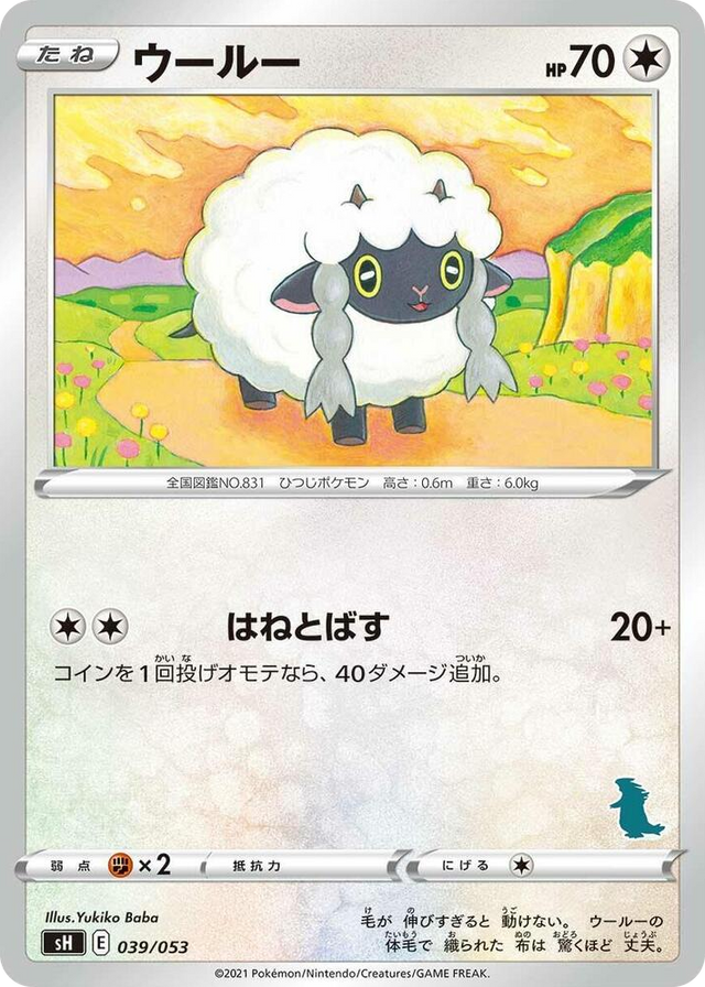 0039 Wooloo (Tyranitar Stamped) None Sword & Shield Family Pokemon Card Game