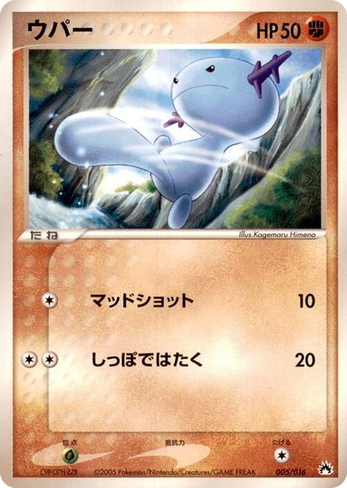 0005 Wooper None Typhlosion Constructed Starter Deck