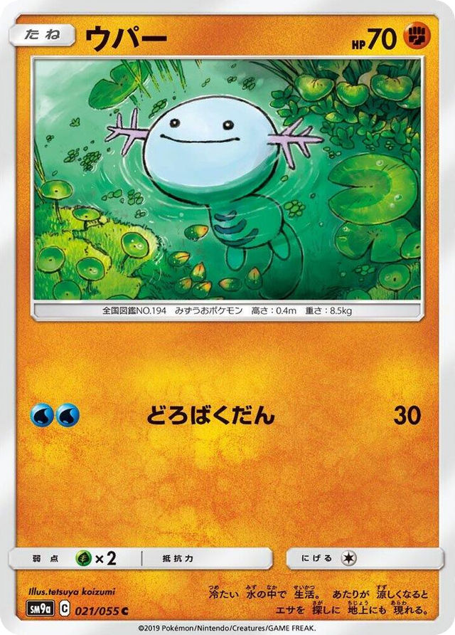 0021 Wooper Common Night Unison