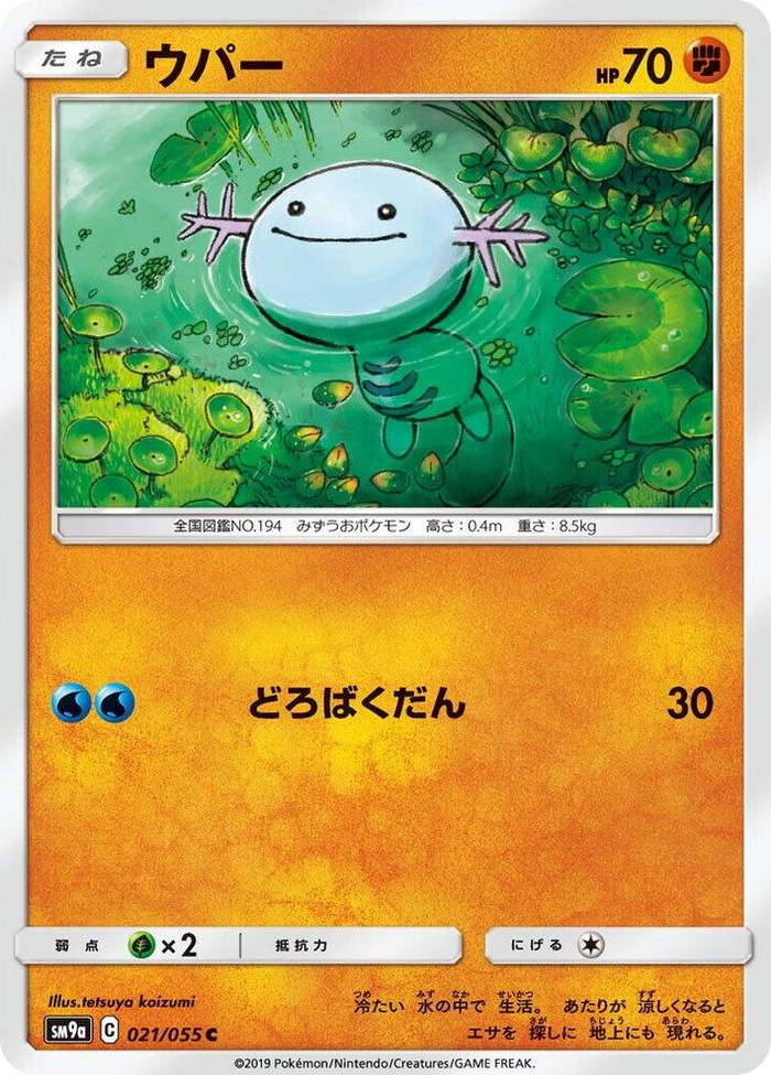 Wooper #21 Common - Night Unison Japanese Pokemon card