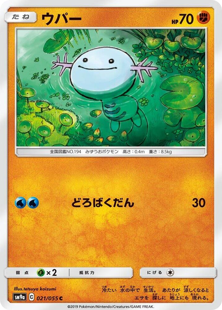 0021 Wooper Common Night Unison