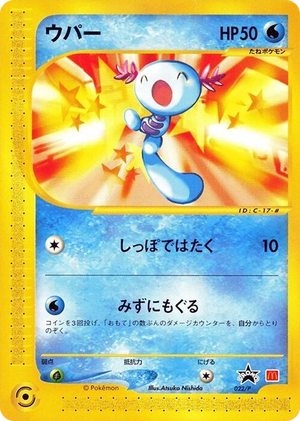 0022 Wooper - 022/P None P Promotional cards