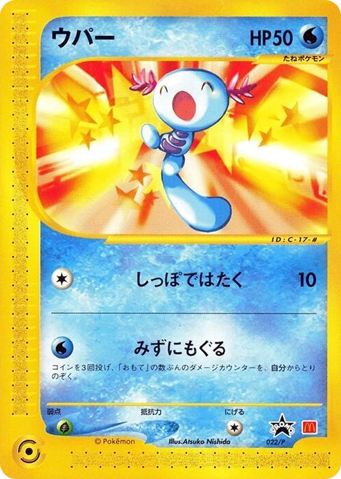 0022 Wooper - 022/P None P Promotional cards