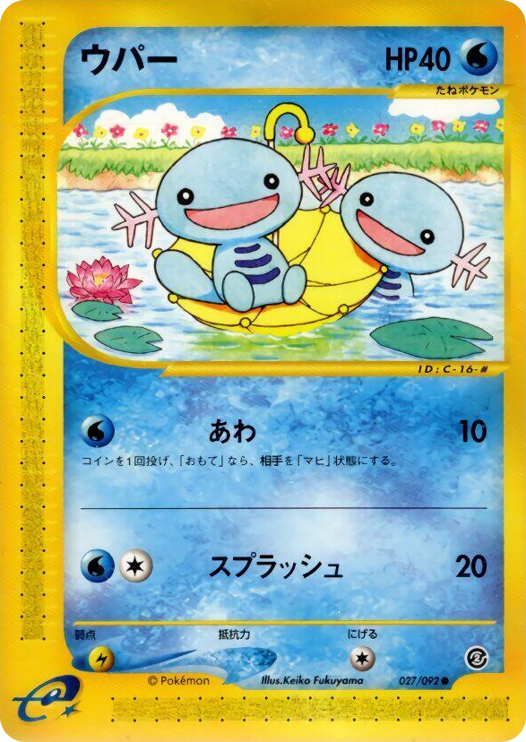 0027 Wooper Common The Town on No Map