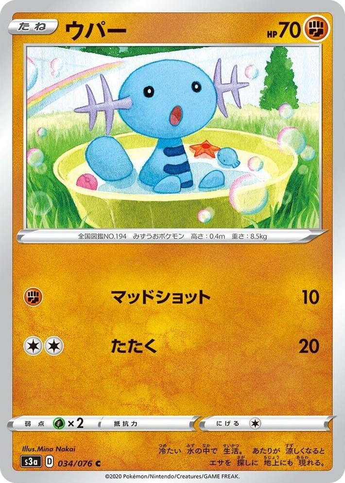 0034 Wooper Common Legendary Heartbeat