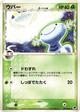Wooper (Delta Species) Common #5