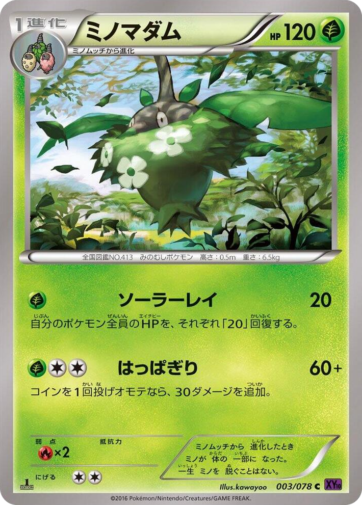 0003 Wormadam Common Awakening Psychic King
