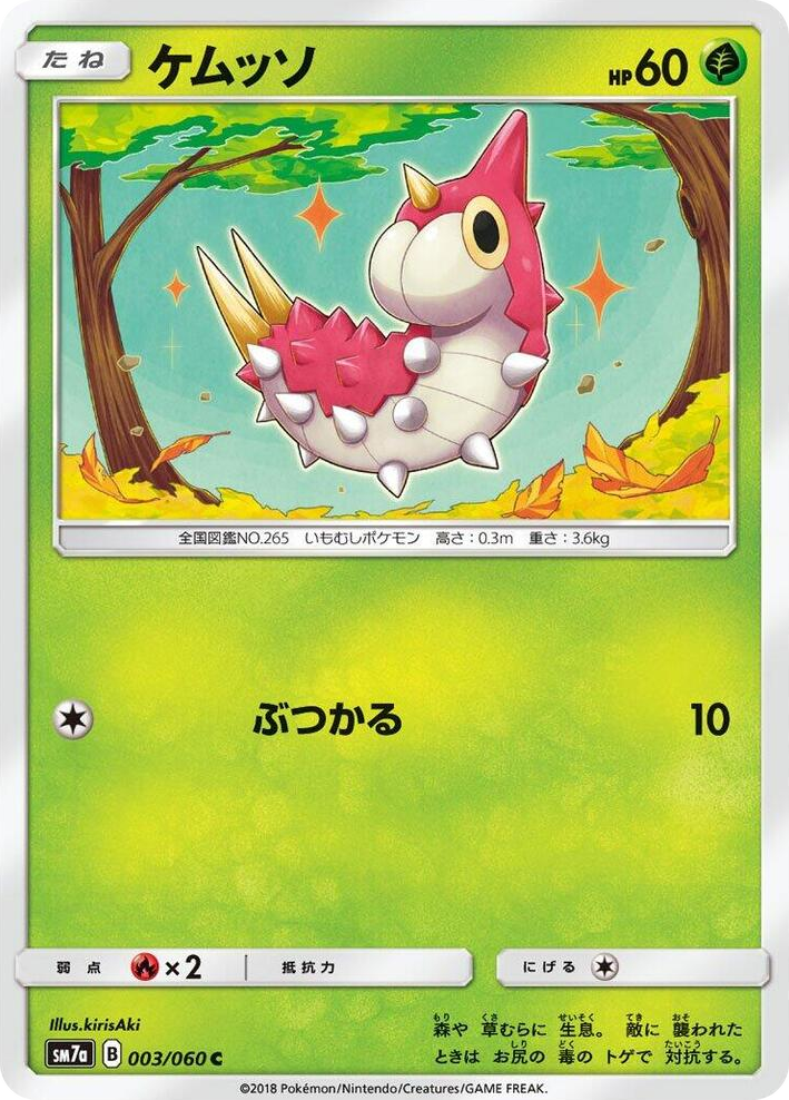0003 Wurmple Common Thunderclap Spark