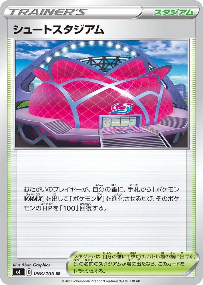 0098 Wyndon Stadium Uncommon Amazing Volt Tackle