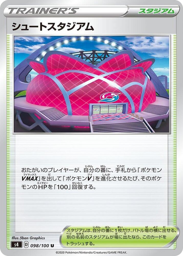 0098 Wyndon Stadium Uncommon Amazing Volt Tackle