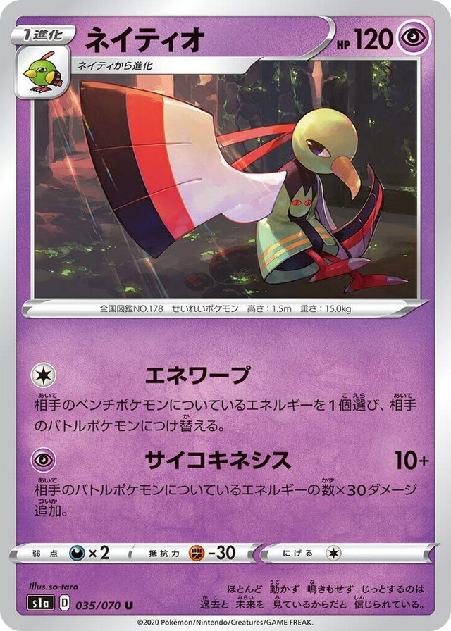0035 Xatu Uncommon VMAX Rising
